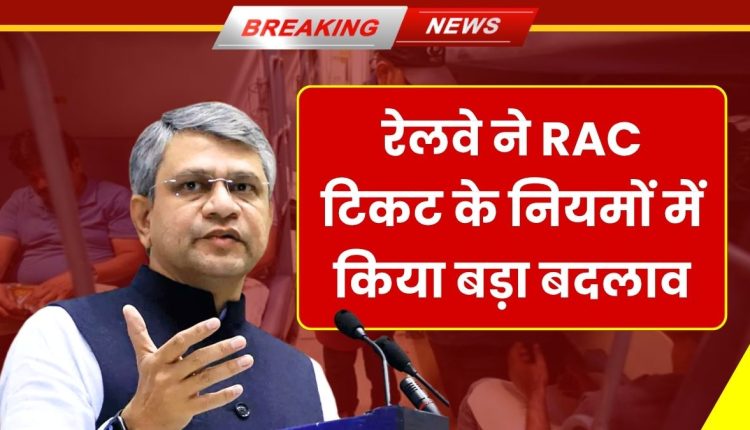 Indian Railway Rules in Hindi