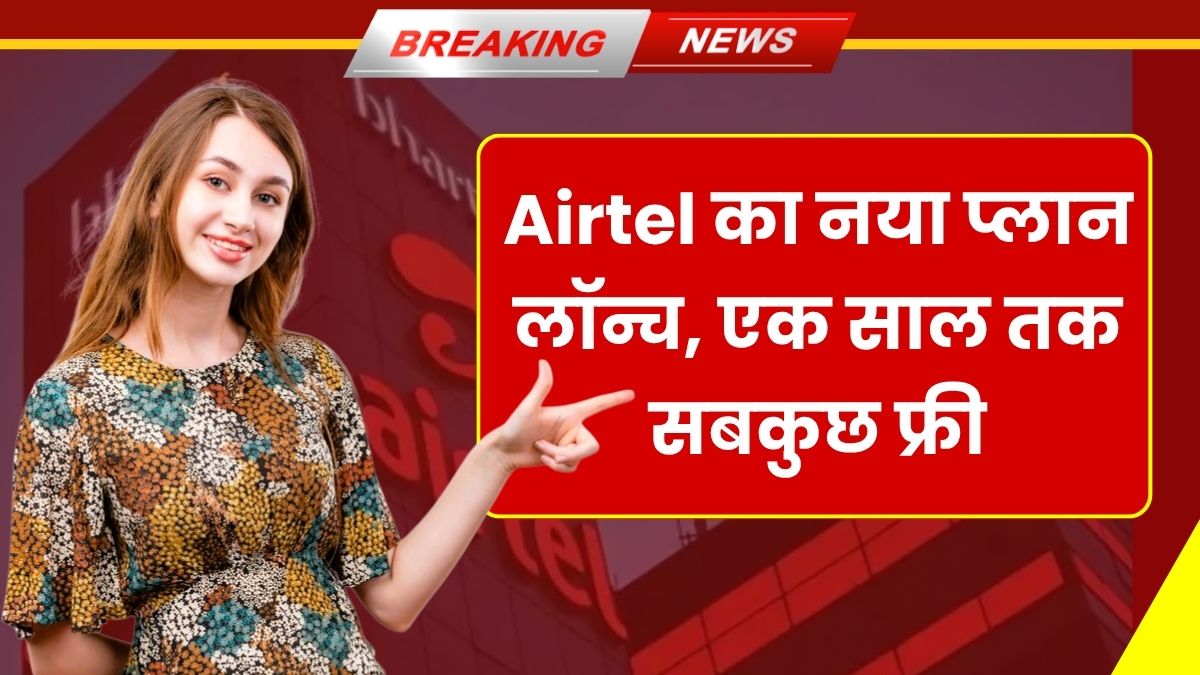 Airtel ₹179 Recharge Plan 2025