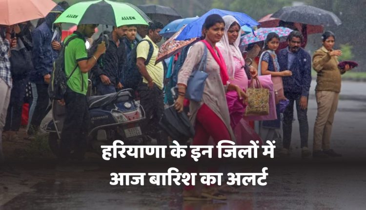 Haryana Rain Alert Today
