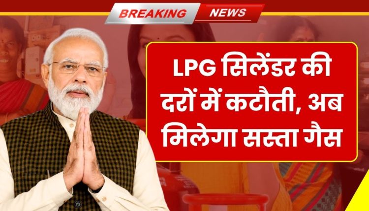 LPG Gas New Price 2025