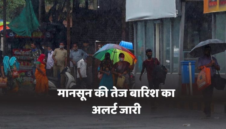 Monsoon Alert 2025