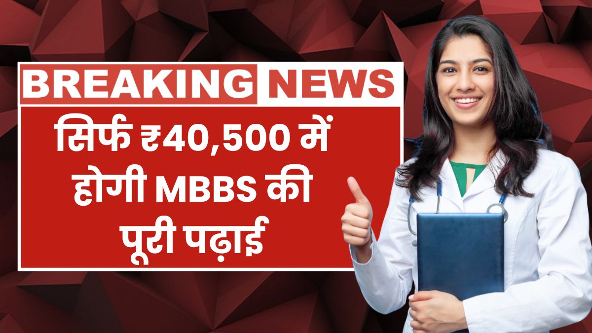 NTA-MBBS-College
