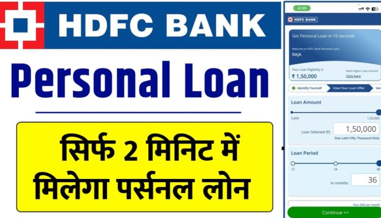10 Second Loan Approval