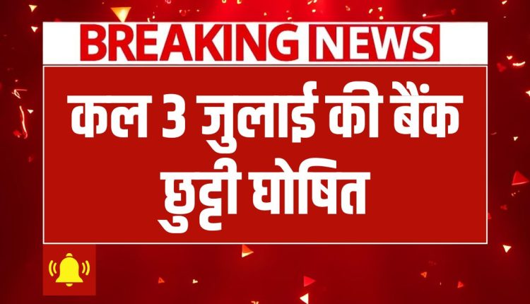 Himachal School Close News 2025