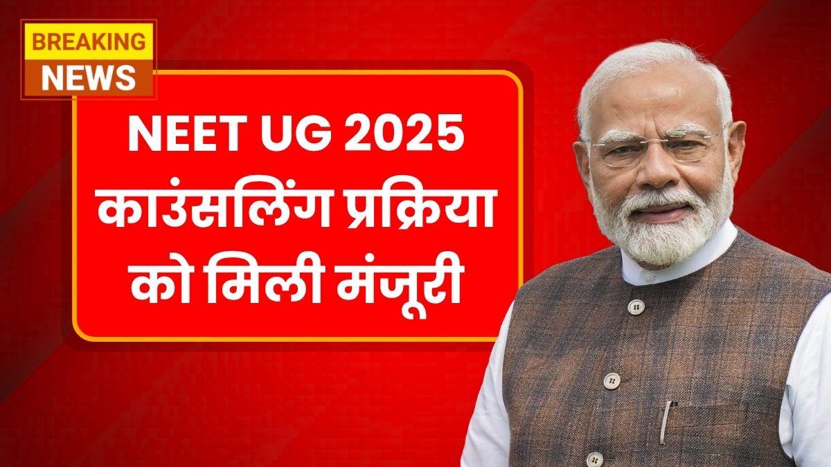 NEET UG 2025