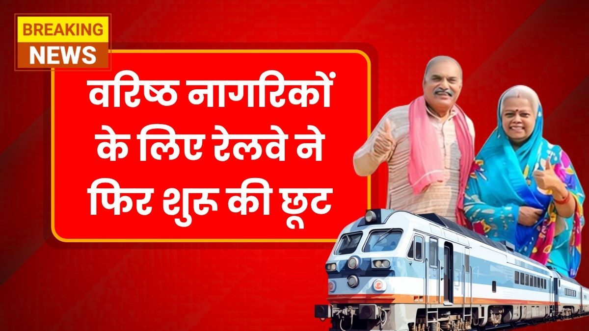 Senior Citizen Railway Discount 2025