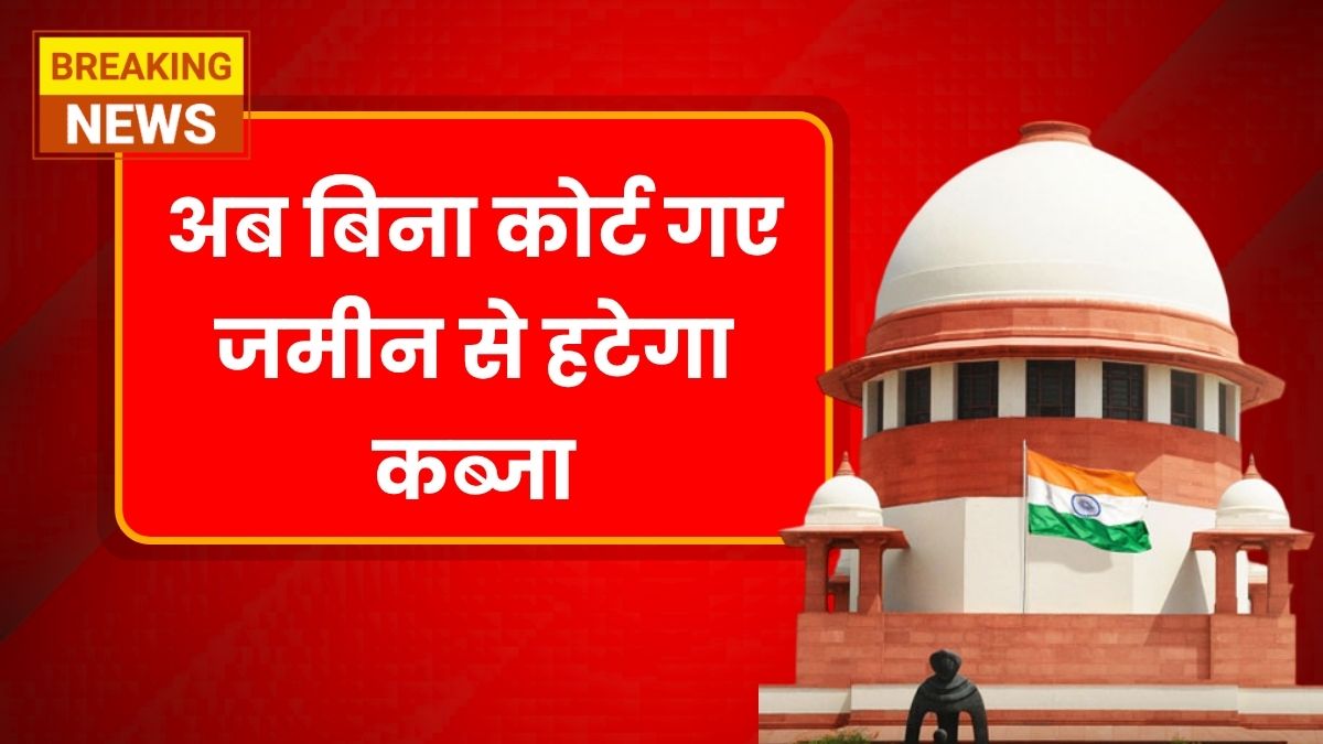 Supreme Court Property Rights 2025